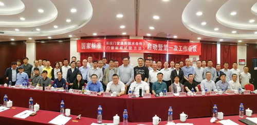 老赖不赖在京参加国家标准编制工作会议