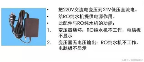 净水机关键部件的原理和作用 自己看别老问厂家