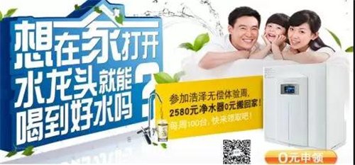 顾久传：营销创新引领净水行业前进（四）