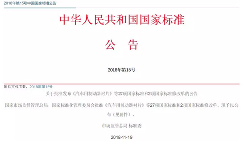 空气净化器能效标准发布 2019年12月1日实施