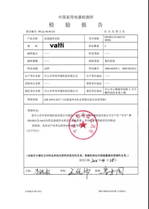 魔淳V5获1级水效 让节水不只是口号