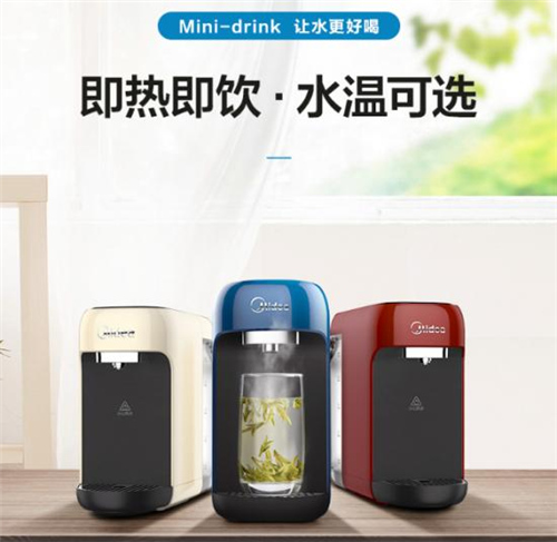 美的新品Mini-drink突破个性化饮水难题 让饮水更健康便捷