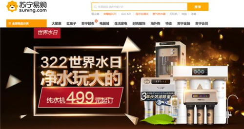 世界水日聚焦水问题 苏宁联合众品牌推高端净水装置