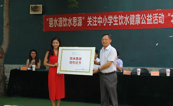 碧水源“饮水思源”走进特教学校