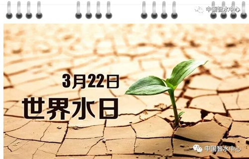 2050年全球57亿人饮用水短缺 中国海绵城市获点赞