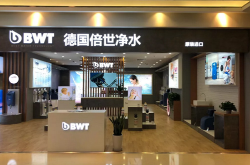 BWT德国倍世净水上海旗舰店盛大开业！