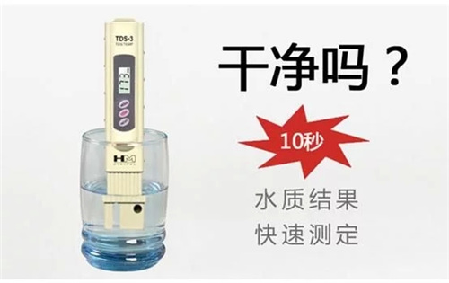 净水器强势科普！水电导率、硬度和TDS之间有什么关系？