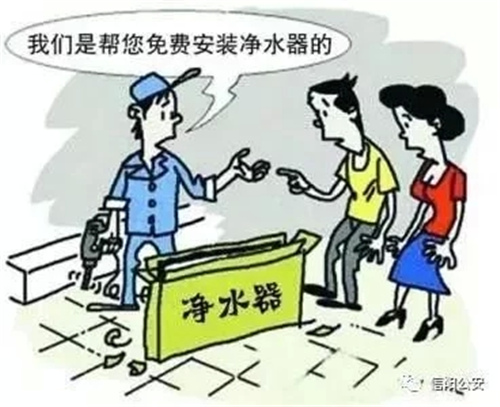 3名陌生人上门称帮安装净水器专骗儿童 一名12岁孩子被骗5000元