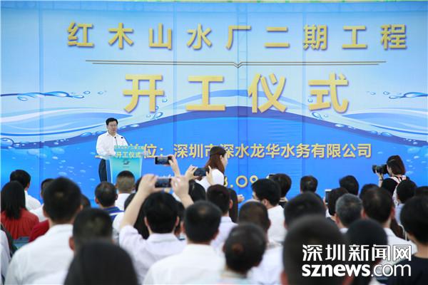 红木山水厂二期开工明年9月通水 龙华区有望实现直饮水全覆盖