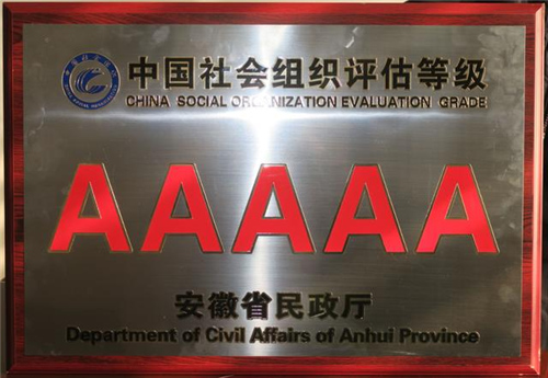 说起安徽省净水行业协会 为何大家都竖起大拇指？
