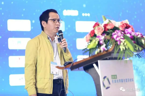 “浩能科技”在2018全球光学膜与显示材料技术产业峰会上发表了主题为“国产涂布设备发展现状以及光学膜涂布解决方案”演讲！