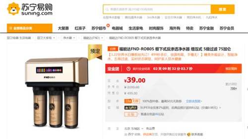 世界水日聚焦水问题 苏宁联合众品牌推高端净水装置