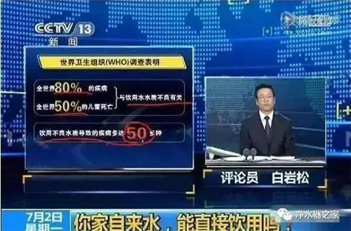 撒贝宁经典提问：自来水能喝？专家为何现场推荐净水器？