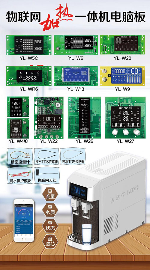 上海水展 邀您直击物联网净水大秀