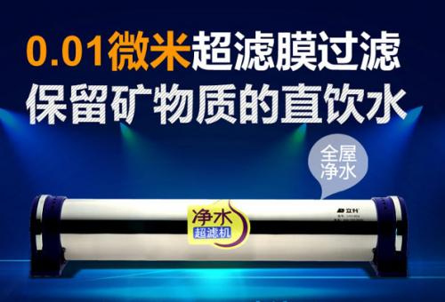实现全屋净水 让我们从贴心的净水服务开始