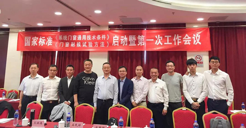 老赖不赖在京参加国家标准编制工作会议
