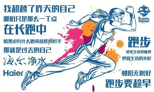 赛事汇｜海尔净水青岛10K极地站滨海开跑