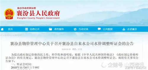临汾这地方自来水水价要调整！涉及多种用水