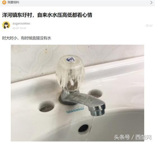 宿迁：社区自来水水压太低 严重影响居民日常生活