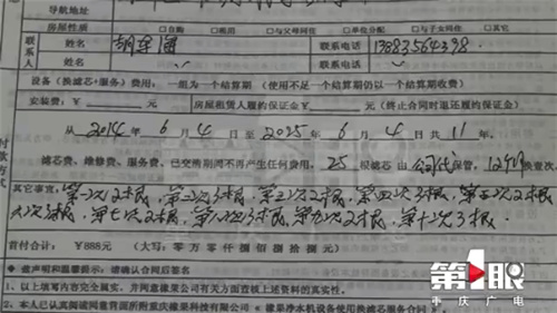 净水器承诺要保修 故障后用户要掏钱？