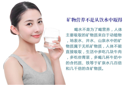 矿泉水和纯净水 揭开“净水器免费送”的秘密