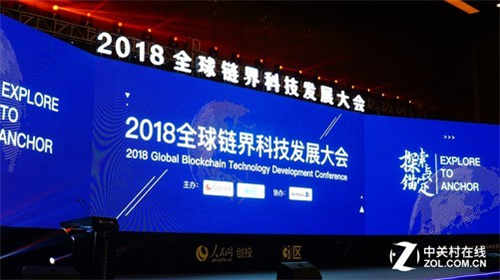 慧聪刘小东：将慧链打造为全球最有价值溯源公链