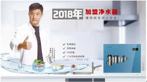 代理加盟净水器考察厂家必不可少的五点 决定你今后的发展