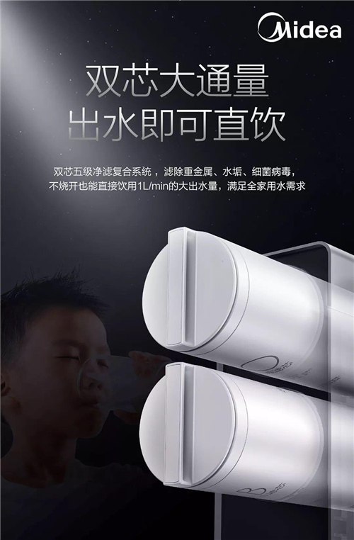 打破传“桶” 让爱时刻畅享——美的净水器J400新品引领行业新趋势
