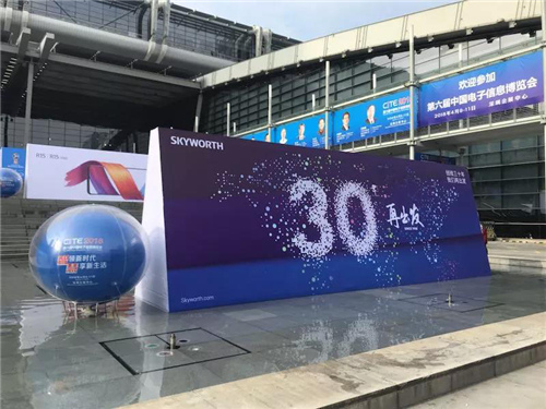 创维加入智能净水行业 加快布局智能产业蓝图