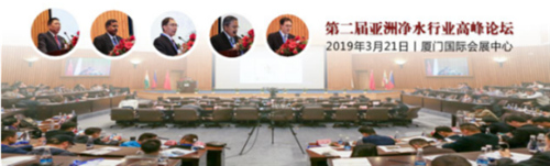 打造厦门为中心的净水产业博览会 六大亮点前瞻