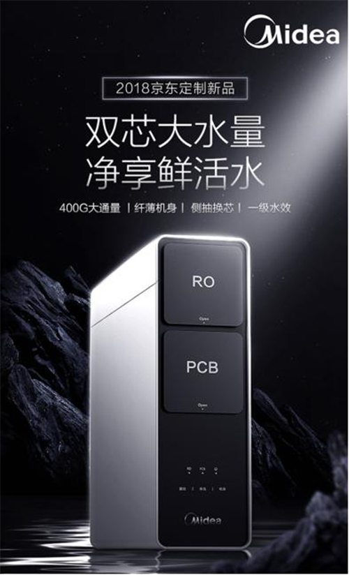 打破传“桶” 让爱时刻畅享——美的净水器J400新品引领行业新趋势