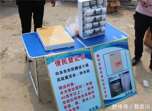 农村也套路深 净水器骗局 就可以忽悠到你不得不信
