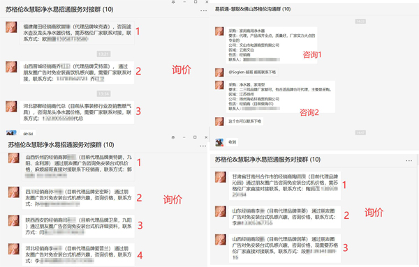 易招通服务 千条采购信息 精准一对一