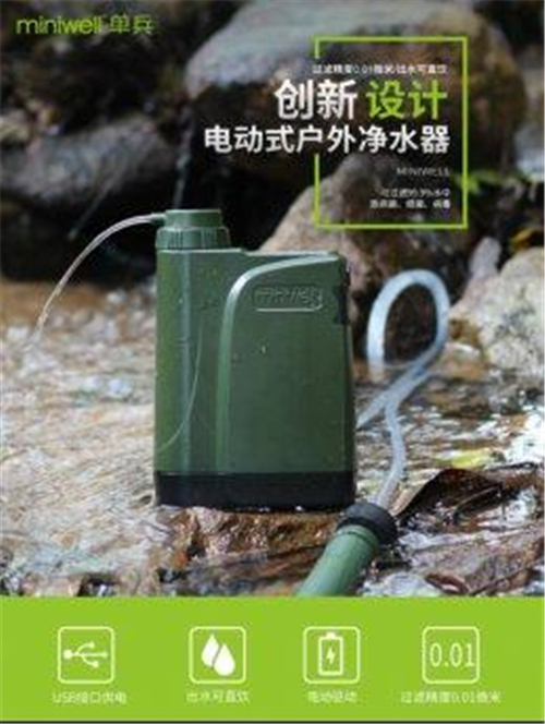 Miniwell单兵电泵净水器荣获2018年度最佳户外装备