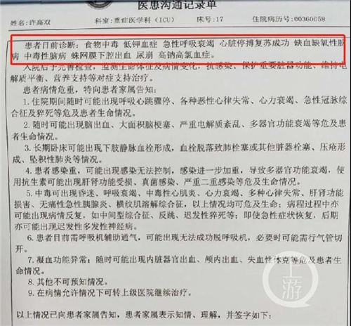 湖北仙桃数十村民饮用自来水中毒：疑因化学品泄漏 相关人员被控制