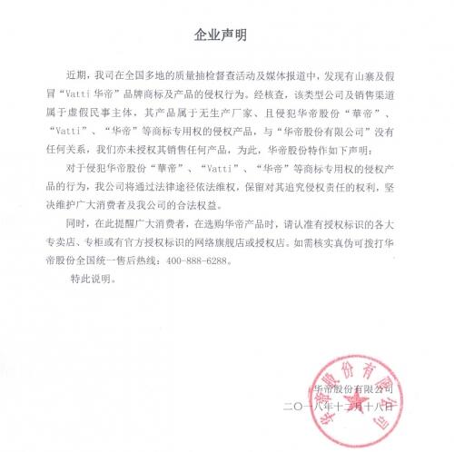 山寨华帝抽检不合格 正品华帝股份躺着中枪