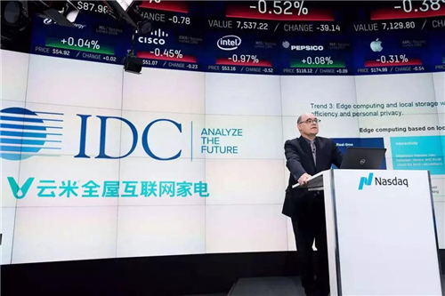 云米携IDC发布全球消费物联网白皮书 重新定义未来家