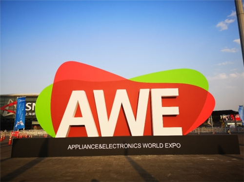 AWE2019：AI赋能 智慧生活体验全面升级