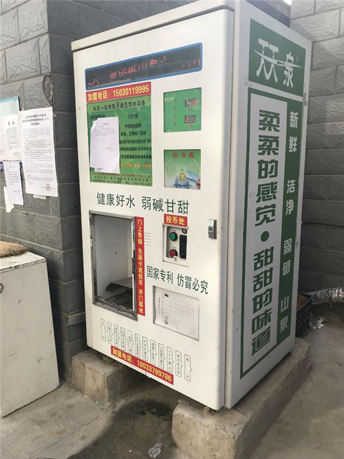 石家庄一小区售水机要撤走 水卡里的余额怎么办？