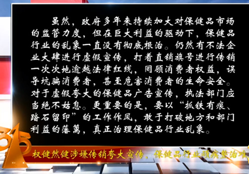 刚刚！2018年十大消费侵权事件发布