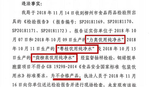 罚10万!柳州这家水厂检出不合格桶装水 是你常喝的吗