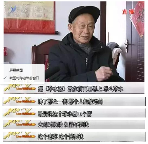 净水器免费送 是福利还是骗局？再遇“会销” 拿给父母看！