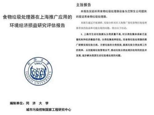 垃圾处理器真的能破解垃圾分类的难题吗？
