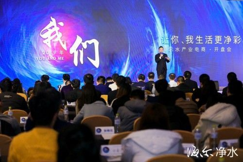 净水行业竞争白热化 海尔水产业电商携手伙伴共赢未来