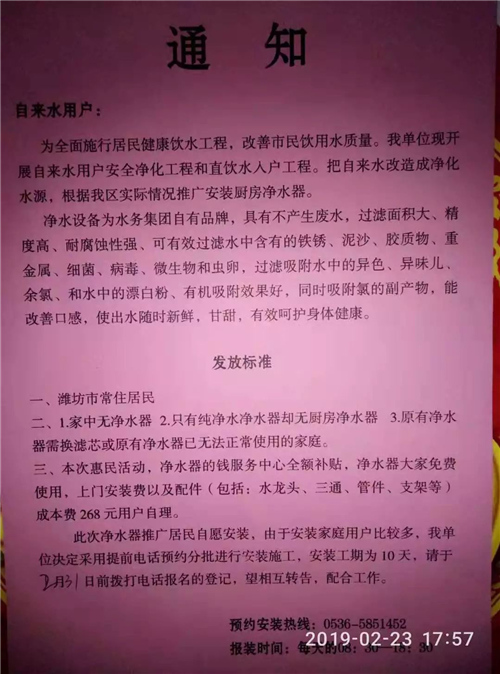 紧急提醒！潍坊自来水用户要装净水器？