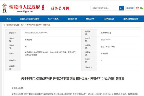 喜讯！铜陵这里将改扩建水厂 巩固提升饮水安全造福35402人