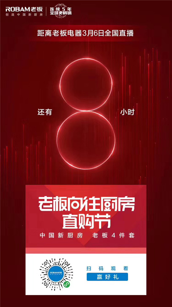 疫情之下 渠道裂变 家电直播是自救还是趋势？