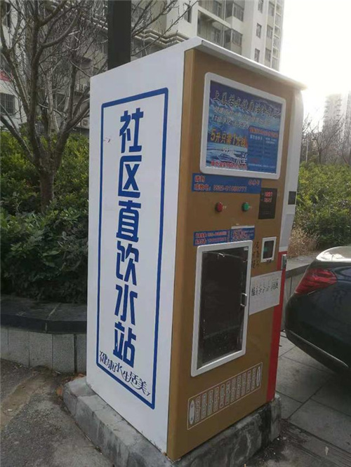 小区净水机、社区直饮水站、家庭饮用水、公司直饮水改造