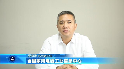 《2020年中国家电行业半年度报告》发布 健康用水等集群概念助力品质生活