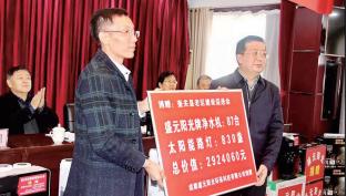 长治市启动“健康饮水 点亮未来”捐赠活动